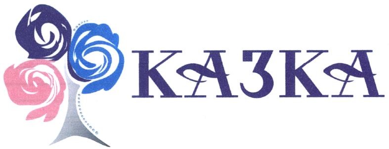 казка