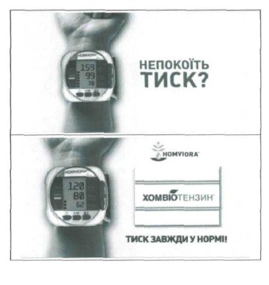 тиск завжди у нормі!