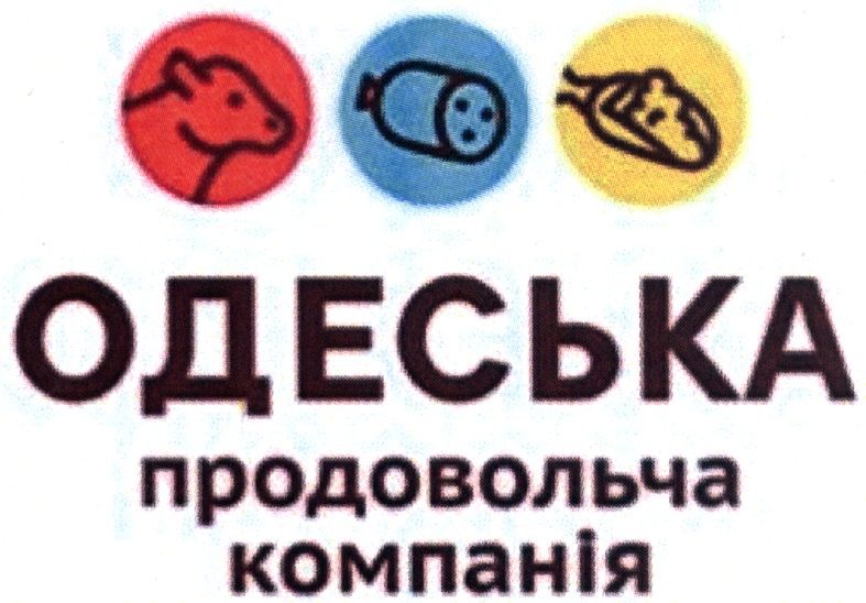 одеська продовольча компанія