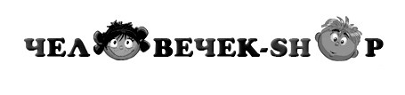 человечек-shop