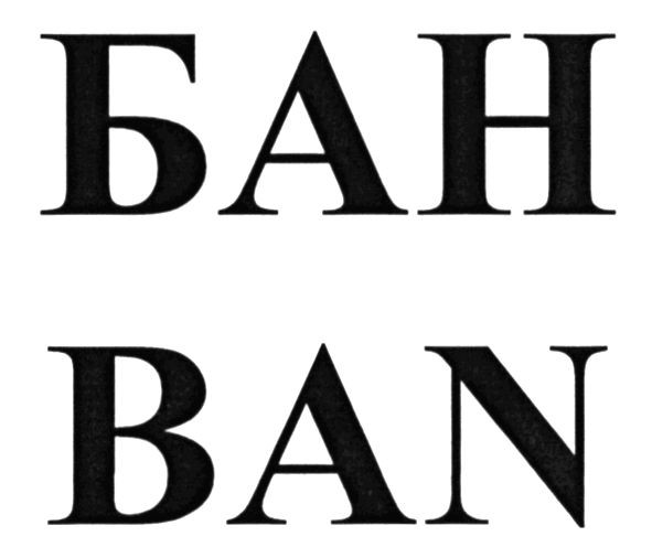 ban