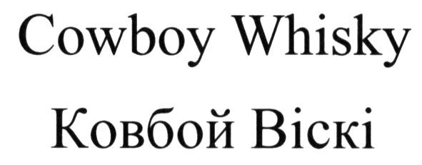 cowboy whisky