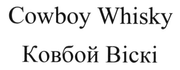 cowboy whisky