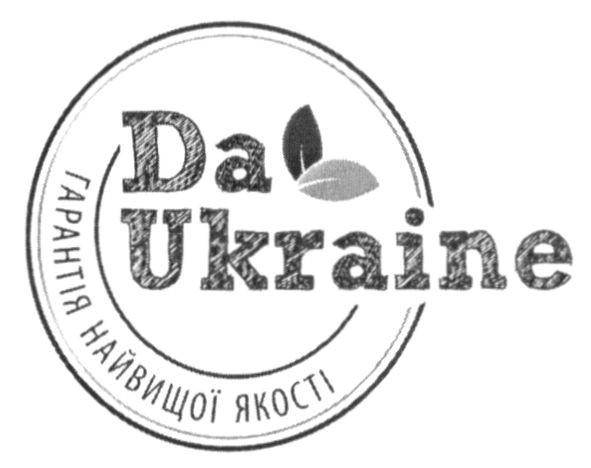 гарантія найвишої якості