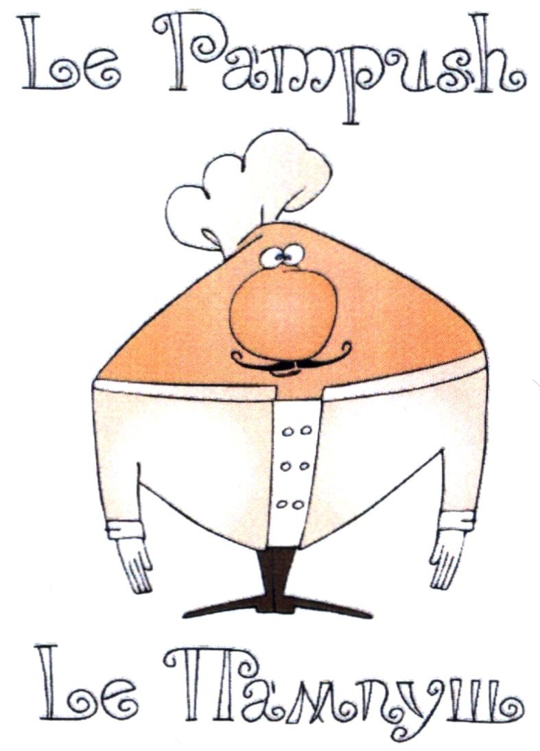 le pampush