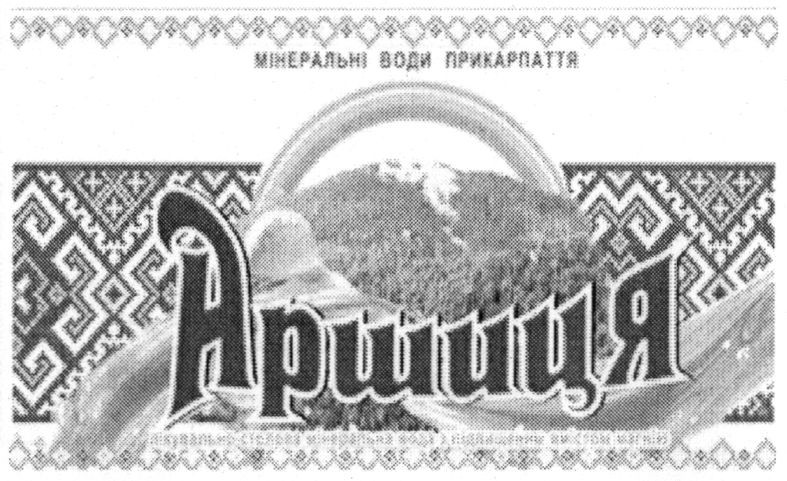 мінеральні води прикарпаття