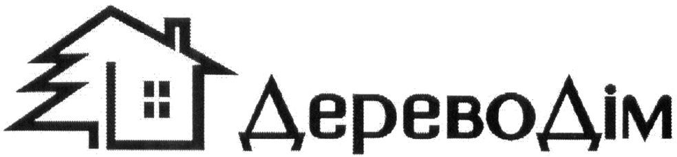 дереводім