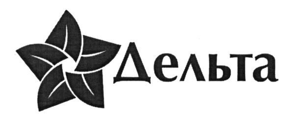 дельта