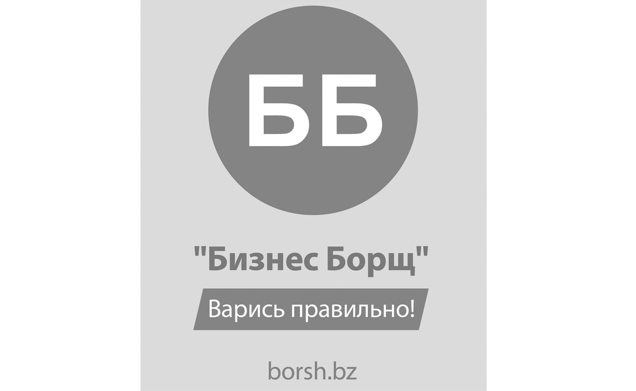 варись правильно!