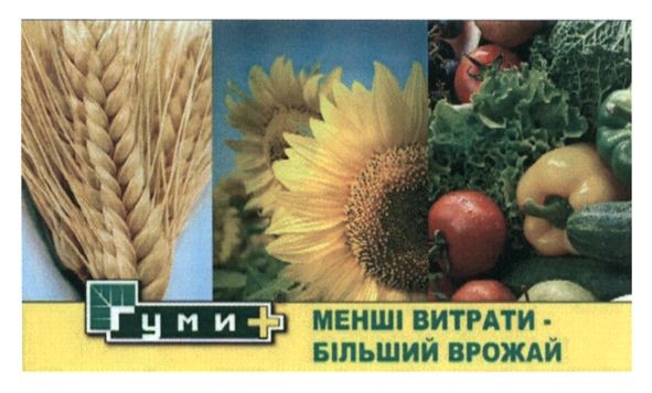 менші витрати-більший врожай