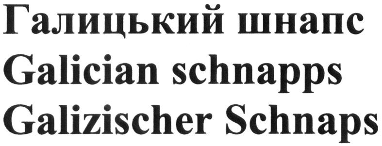 galizischer schnaps