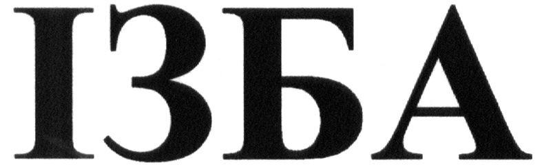 ізба