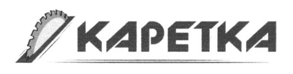 каретка