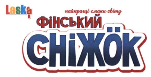 найкращі смаки світу