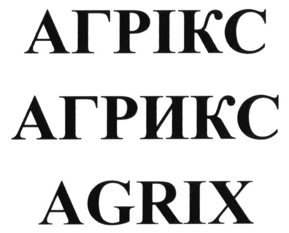 агрікс