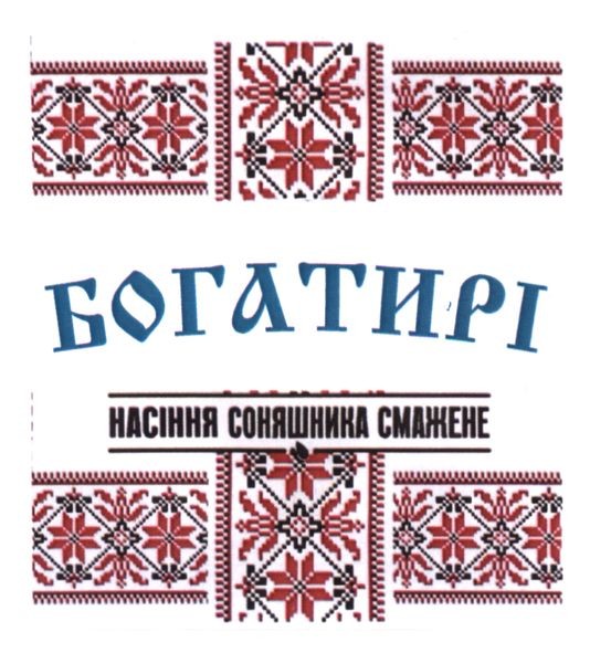насіння соняшника смажене