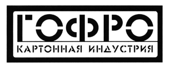 картонная индустрия