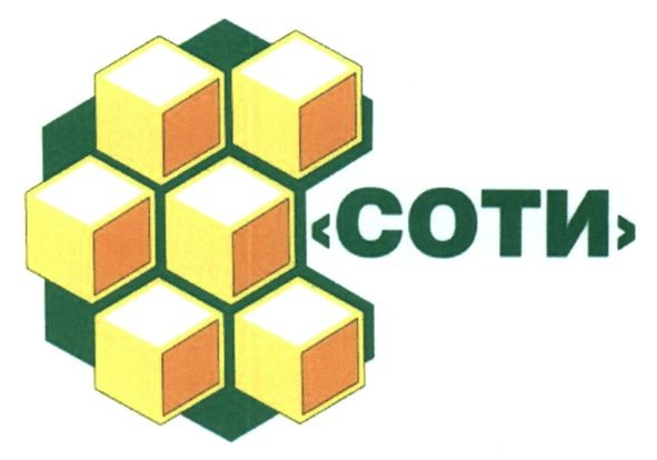 соти