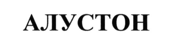 алустон