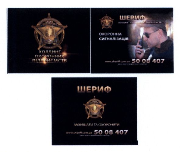 холдинг охоронних підприємств