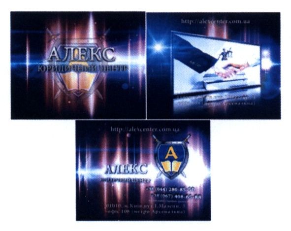 http: alexcenter.com.ua