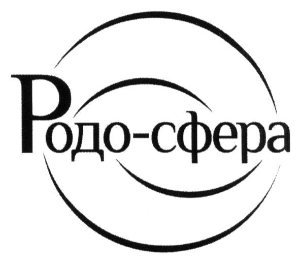 родо-сфера