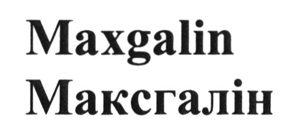 максгалін