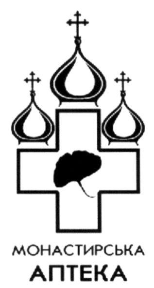монастирська аптека
