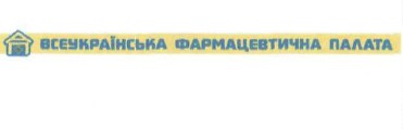 всеукраїнська фармацевтична палата