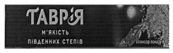 м`якість південних степів