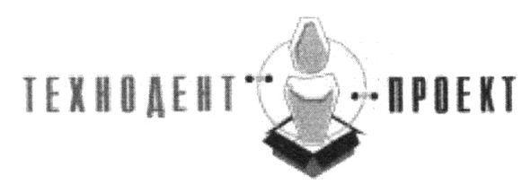 технодент проект
