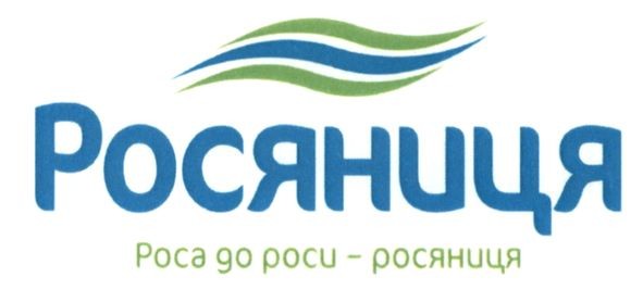 роса до роси-росяниця