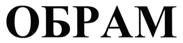 обрам