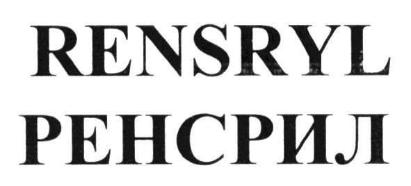 ренсрил