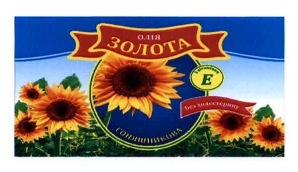 олія золота соняшникова