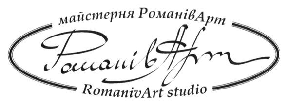 майстерня романів арт