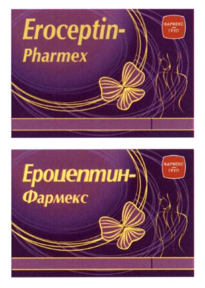 eroceptin-pharmex