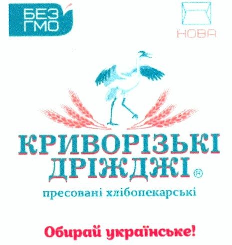 криворізькі дріжджі пресовані хлібопекарські