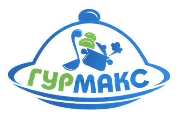 гурмакс