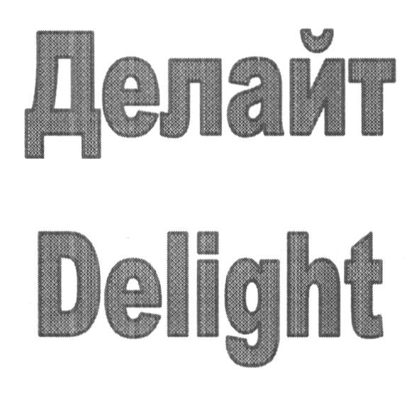 delight