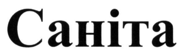 саніта