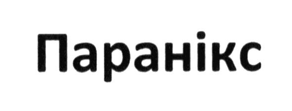 паранікс