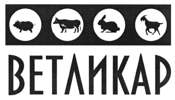 ветликар