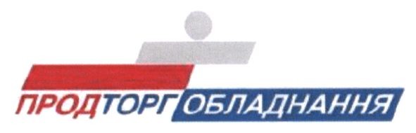 продторг обладнання