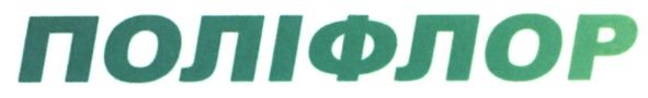поліфлор