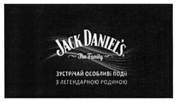 зустрічай особливі події з легендарною родиною