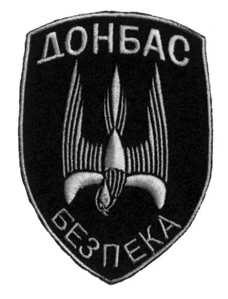 донбас безпека