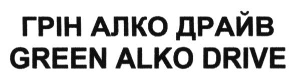 green alko drive