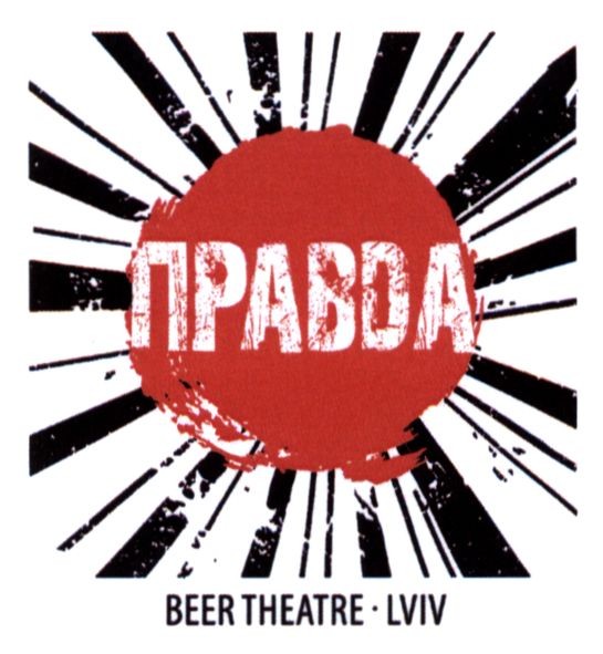 beer theatre-lviv