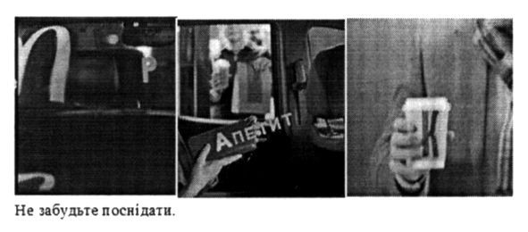 не забудьте поснідати